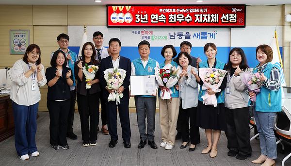 전국노인일자리 평가 최우수 지자체 선정 사진