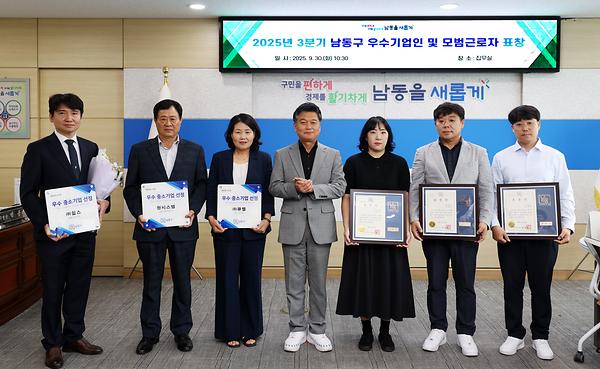 2025년 3분기 우수기업인 및 모범근로자 표창 사진