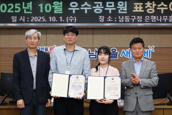 2025년 10월 우수공무원 표창수여식 사진
