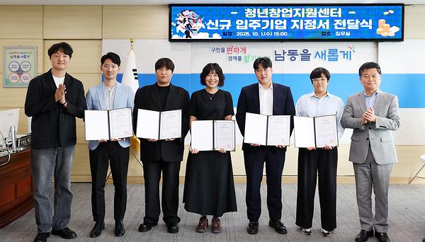 청년창업지원센터 입주지원 지정서 전달식 사진
