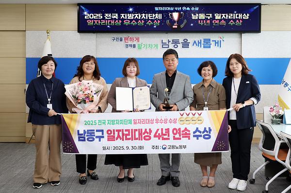 전국 지자체 일자리대상 우수상 사진