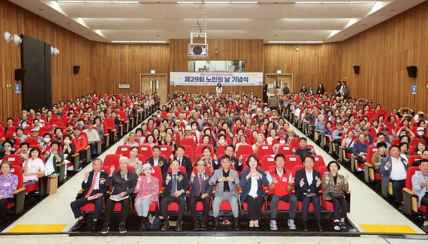 2025년 제29회 노인의 날 기념식 사진