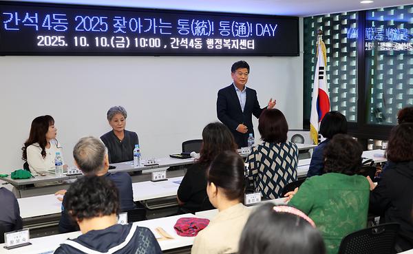 찾아가는 통(統)! 통(通)! DAY 사진