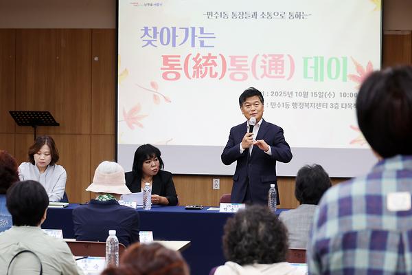 찾아가는 통(統)! 통(通)! DAY  사진