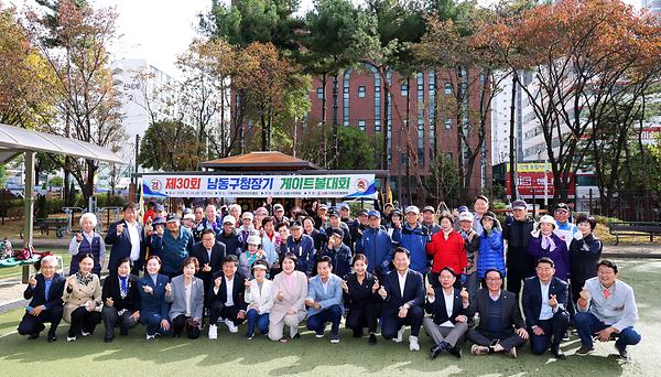 제30회 남동구청장기 게이트볼대회 사진
