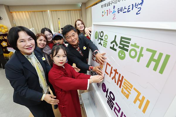 제11회 남동구 다문화가정의 날 행사 사진