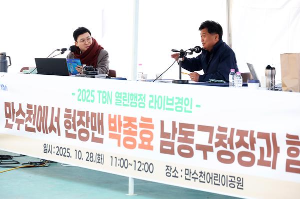2025 열린 행정 라이브 경인 사진