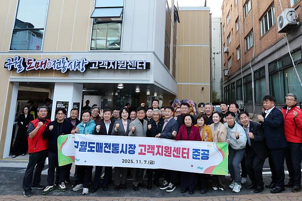 구월도매전통시장 고객지원센터 준공식 사진