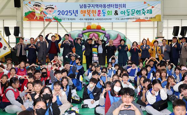 2025년 남지협 행복한 운동회 & 아동문화축제 사진