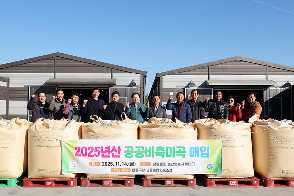 2025년산 공공비축미곡 매입 사진