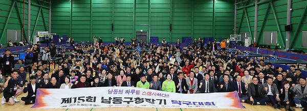 제15회 남동구청장기 탁구대회 사진