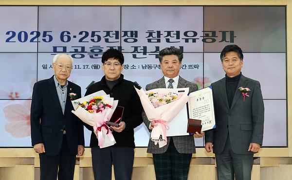 2025 6·25전쟁 참전유공자 무공훈장 전수식 사진