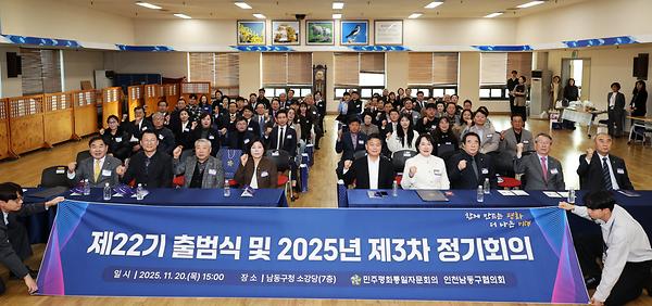 제22기 민주평화통일자문회의 출범식 사진