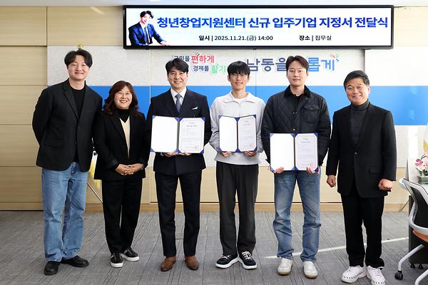 청년창업지원센터 입주지원 지정서 전달식 사진