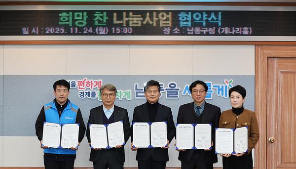 희망 찬(饌) 나눔사업 업무 협약식 사진