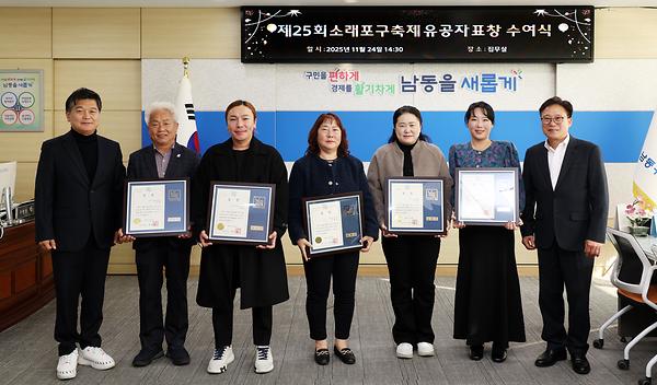 제25회 소래포구축제 유공 표창장 수여식 사진