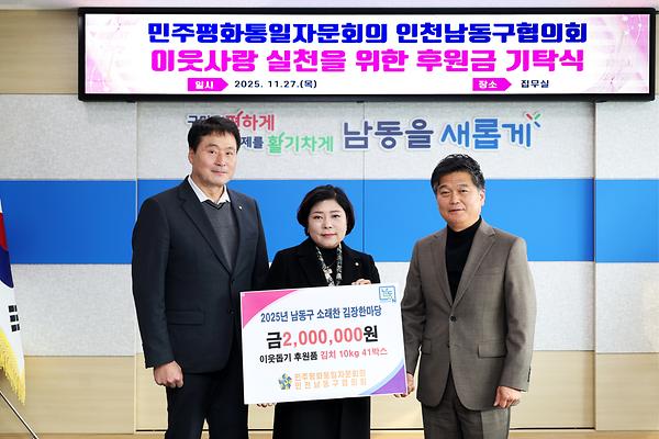 2025 이웃돕기 후원금 기탁식 사진