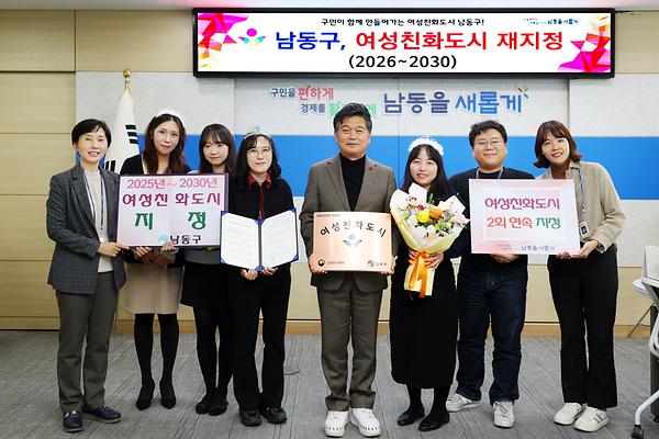 2025년 여성친화도시 지정 기념식 사진