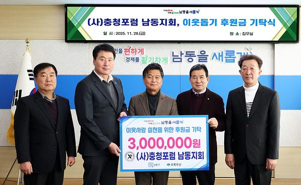 2025 이웃돕기 후원금 기탁식 사진