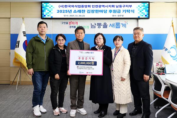 2025 이웃돕기 후원금 기탁식 사진