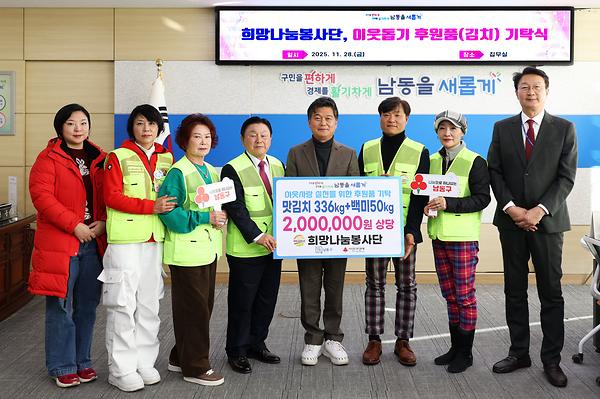 2025 이웃돕기 후원품 기탁식 사진