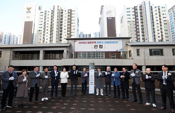 공동주택 최우수 모범관리단지 인증패 제막식 사진