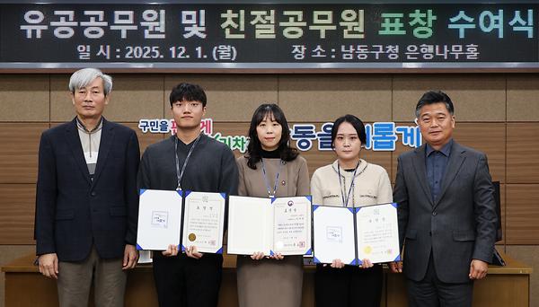 유공공무원 및 친절공무원 표창 수여식 사진