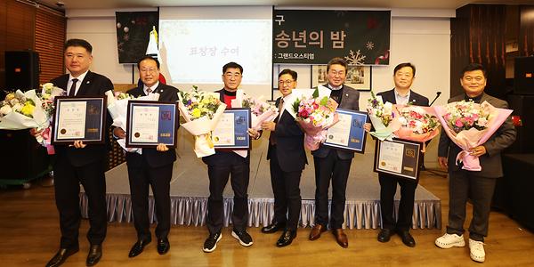 2025년 남동구 주민자치협의회 송년의 밤 사진