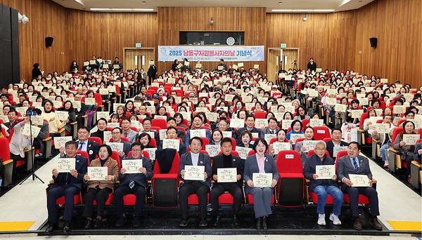 2025 남동구 자원봉사자의 날 기념식  사진