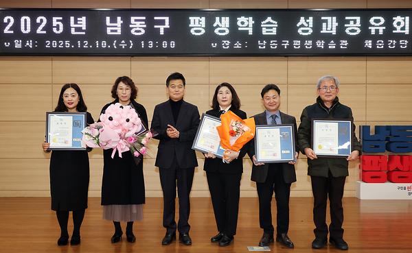2025년 남동구 평생학습 성과공유회 사진