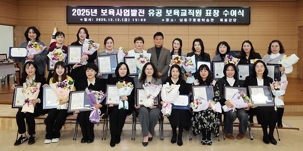 2025년 보육사업발전 유공 보육교직원 표창 수여식 사진