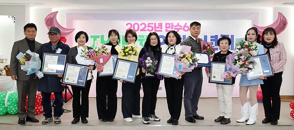  2025년 만수6동 자생단체 연합송년회 사진