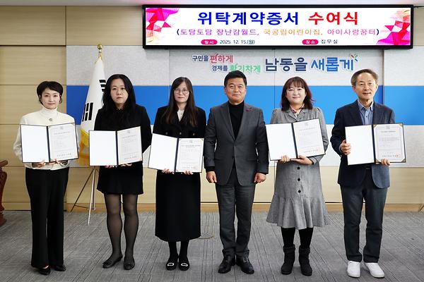 위탁계약증서 수여식 사진