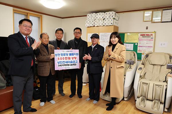 2025 이웃돕기 후원물품 기탁식 사진