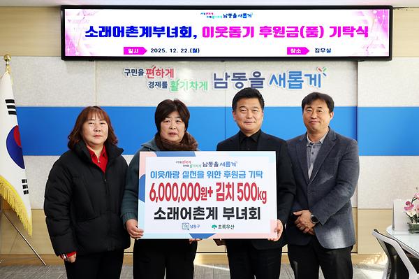 2025 이웃돕기 후원금 기탁식 사진