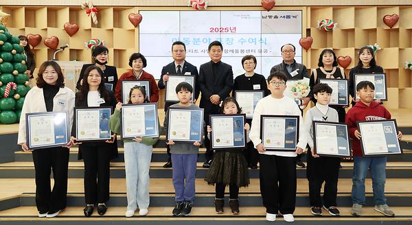 2025년 아동분야 표창장 수여식 사진