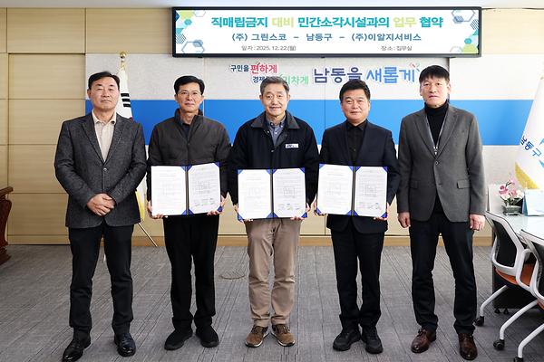 민간소각시설 업무 협약식 사진