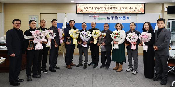2025년 공무직 정년퇴직자 공로패 수여식 사진