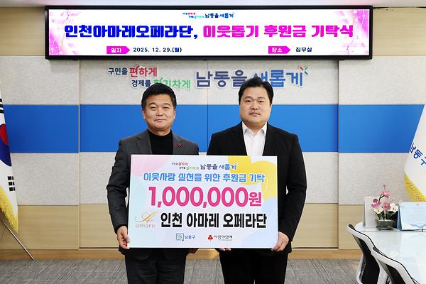 2025 이웃돕기 후원금 기탁식 사진