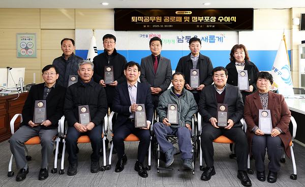 퇴직공무원 공로패 및 정부포상 수여식 사진