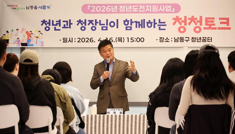 2026.04.16_청년과_청장님이_함께하는_청청토크_(1).jpg 이미지
