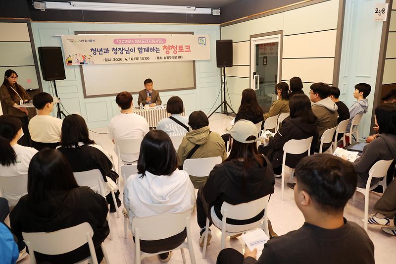 2026.04.16_청년과_청장님이_함께하는_청청토크_(2).jpg 이미지