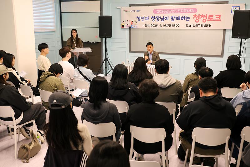 2026.04.16_청년과_청장님이_함께하는_청청토크_(3).jpg 이미지
