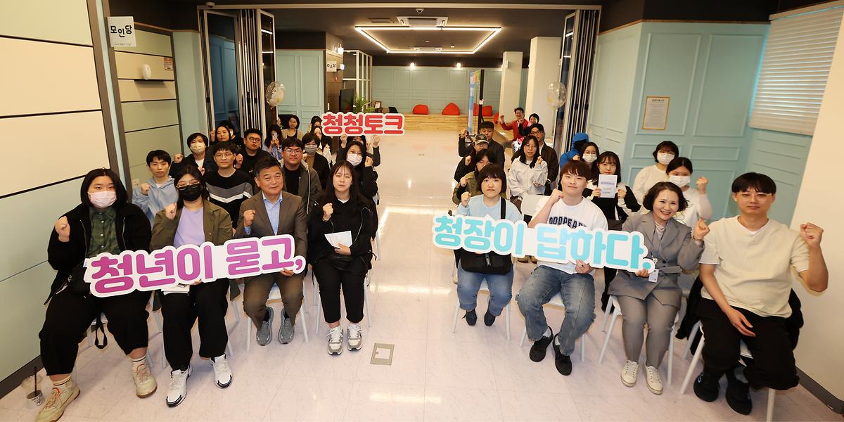 2026.04.16_청년과_청장님이_함께하는_청청토크_(4).jpg 이미지