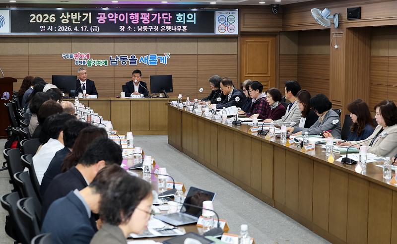 2026.04.17_2026_상반기_공약이행평가단_회의_(2).jpg 이미지