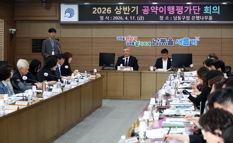 2026.04.17_2026_상반기_공약이행평가단_회의_(3).jpg 이미지