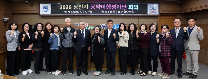 2026.04.17_2026_상반기_공약이행평가단_회의_(4).jpg 이미지