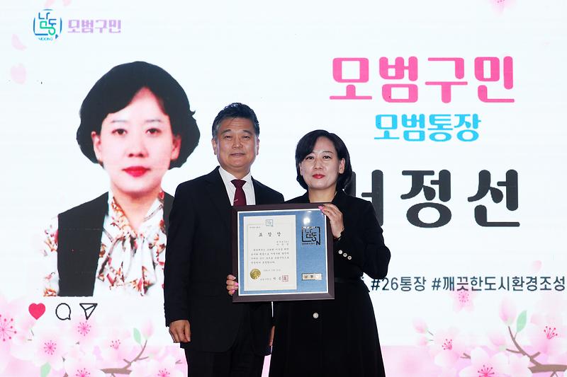 2026.04.24_제36회_남동구민의_날_기념식_(21).jpg 이미지