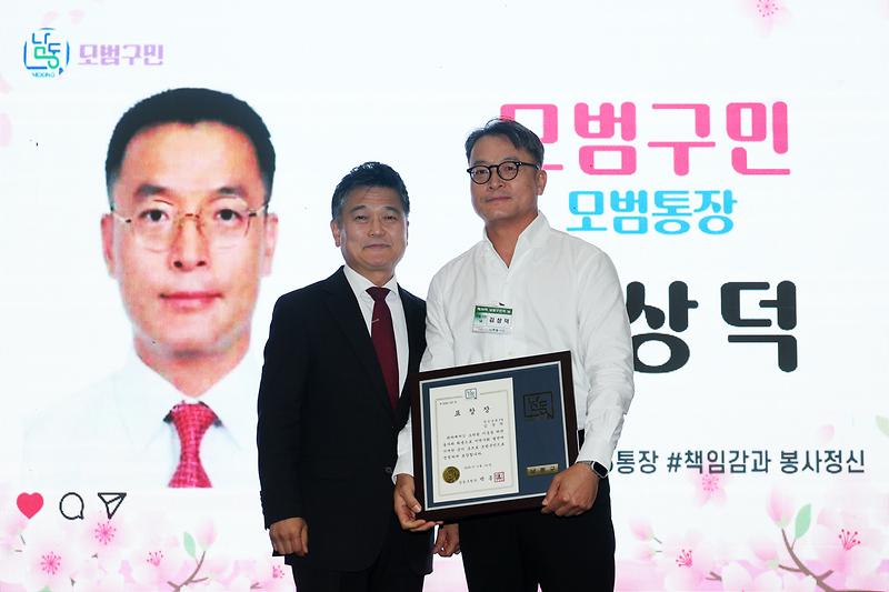 2026.04.24_제36회_남동구민의_날_기념식_(22).jpg 이미지