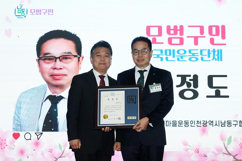 2026.04.24_제36회_남동구민의_날_기념식_(24).jpg 이미지